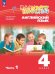 Афанасьева, Михеева Англ. яз. Rainbow English 4кл. в 2-х частях Ч.1 Учебное пособие Просв.
