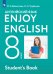Биболетова Английский с удовольствием Enjoy English 8 кл. Дрофа