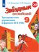 Баранова Звездный английский Англ.язык 9 кл. Тренировочные упр.в формате ОГЭ ФП2022Просв.