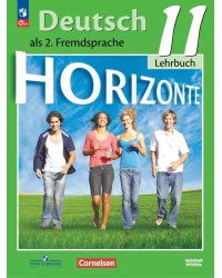 Аверин Горизонты Нем. яз. 11кл. базовый уровень ФП2022 ПРОСВ.