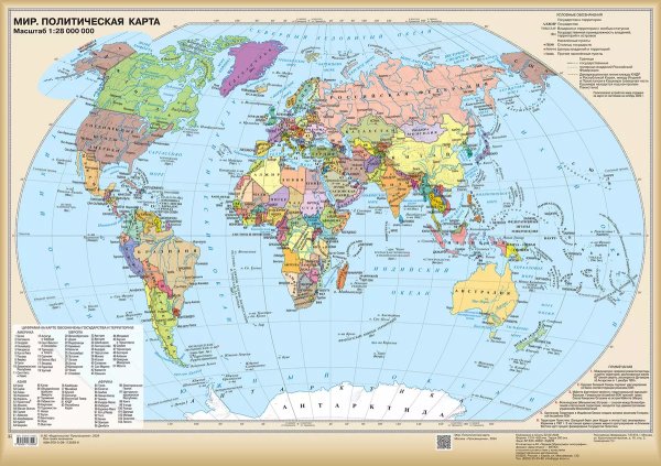 Мир. Политическая карта. Настенная карта 8501210 Просв.
