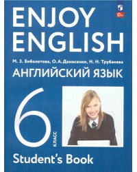 Биболетова Английский с удовольствием Enjoy English 6 кл. Учебное пособие Просв.