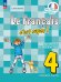 Кулигина Твой друг французский Франц. язык 4кл.в 2-х ч. Ч.1 ФП2022 Просв.