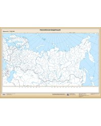 Плакат Российская Федерация. Федеративное устройство. Настенная карта 8501210Просв.