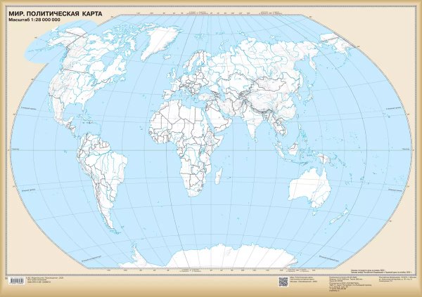Мир. Политическая карта. Настенная контурная карта. 8501210