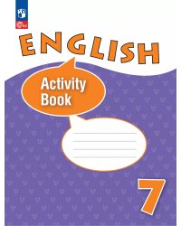 Афанасьева Англ. язык 7 кл. Рабочая тетрадь. К новому учебному пособию Просв.