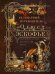 Обложка книги «Кулинарный путеводитель. Рецепты от короля французской кухни» — Эскофье Огюст, ISBN 9785227111814
