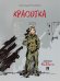 Красотка. Рассказ.-М.:Проспект,2025.