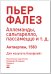 Аллеманды, сальтарелло, пассамеццо и т.д. Антверпен, 1583. Для квартета блокфлейт Музыкальное издательство Владимира Молодцова
