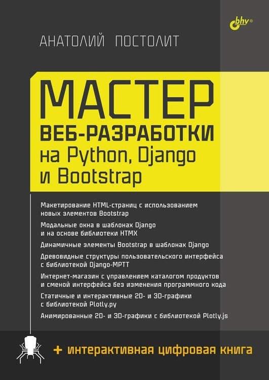 Тайный код общества. Почему одни государства процветают, а другие погружаются в хаос. 96747
