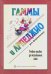 Гаммы и арпеджио для фп. ДМШ печать на заказ, для заказа, пожалуйста, напишите нам: marketcompozitor.spb.ru
