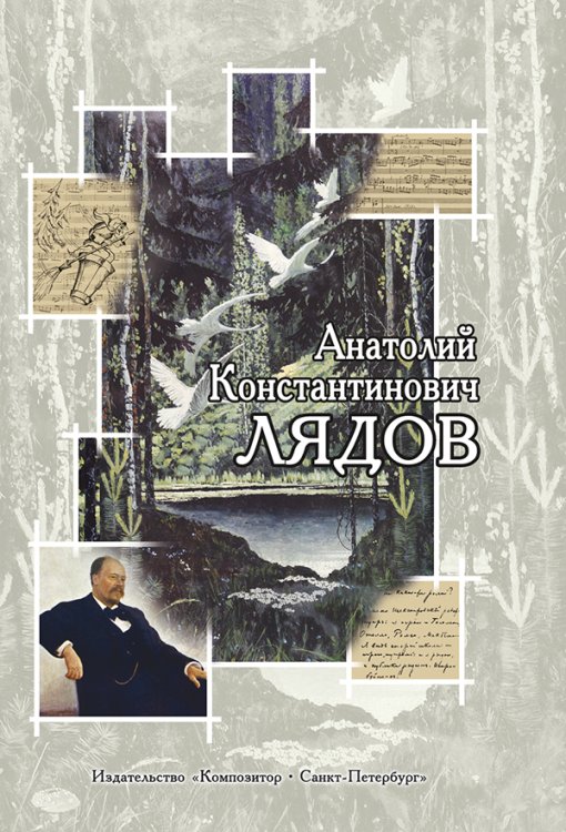 Отрывки из дневников и писем 2005