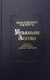 Музыкальная акустика. Учебник