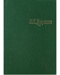 Собр. соч. в 7 томах. Т. 1. Клавирная музыка Испании, Англии, Нидерландов, Франции, Италии, Германии XVIXVIII веков 2007