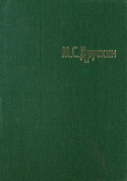 Собр. соч. в 7 томах. Т. 1. Клавирная музыка Испании, Англии, Нидерландов, Франции, Италии, Германии XVIXVIII веков 2007