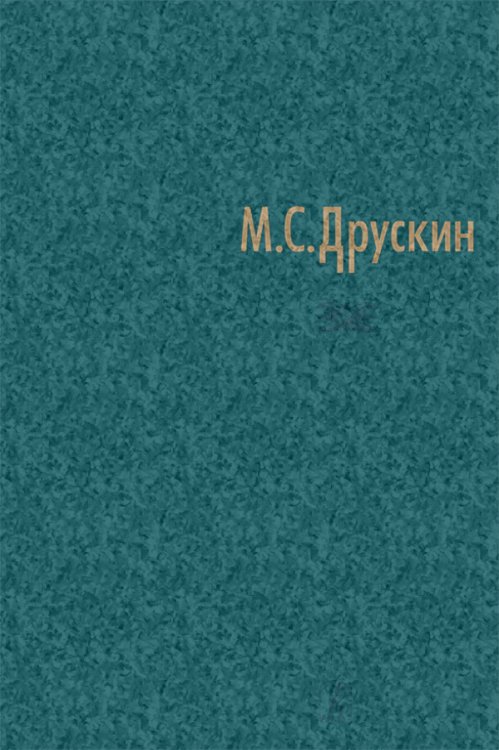 Собрание сочинений в 7 томах. Том4. И. Стравинский 2009