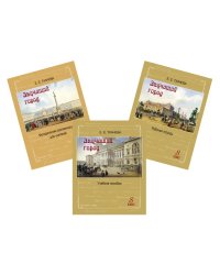 Звучащий город. Учебно-методический комплект: учеб. пос. + раб. тетрадь + метод. рекомендации для учителей. 8 класс
