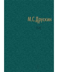 Собрание сочинений в 7 томах. Том 5. Русская революц. песня 2012