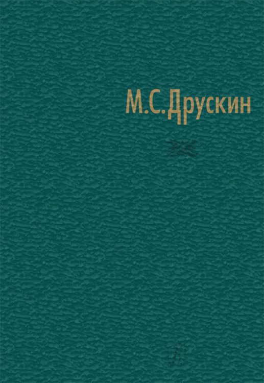 Собрание сочинений в 7 томах. Том 5. Русская революц. песня 2012
