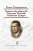 Симфоническое творчество В. Щербачева в контексте культуры 2012 печать на заказ, для заказа, пожалуйста, напишите нам: marketcompozitor.spb.ru