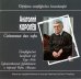 Сочинения для хора СD