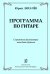 Программа по гитаре. Современная развивающая методика обучения