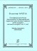 Движение жизнь моя. Книга 2-я. Психофизиологические за-кономерности фор-мирования первичных двигательных навыков детей млад. шк. возраста 612 лет печать на заказ, для заказа, пожалуйста, напишите нам: marketcompozitor.spb.ru