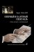 Оперный и балетный спектакль. Связь музыки с постановкой