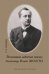 Вспоминая забытые имена: Александр Ильич Зилоти. Монография 2016 печать на заказ, для заказа, пожалуйста, напишите нам: marketcompozitor.spb.ru