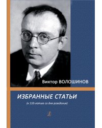 Избранные статьи 2016 г.
