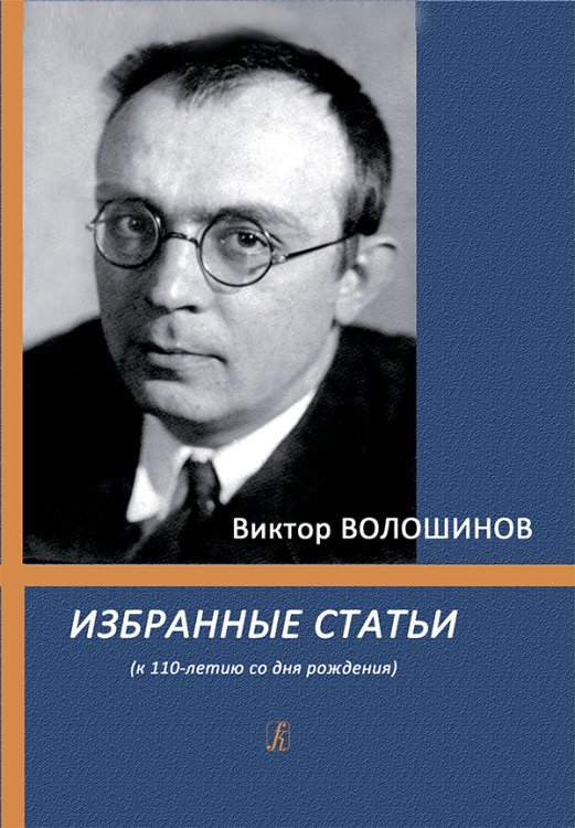 Избранные статьи 2016 г.