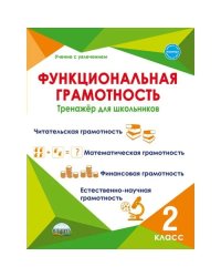 Мастерская открытий. 1 класс. Читай и познавай Владимирский край. Программа внеуроч. деят. Планета