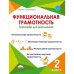 Мастерская открытий. 1 класс. Читай и познавай Владимирский край. Программа внеуроч. деят. Планета