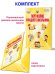 Портфолио младшего школьника. 1-4 кл.А Планета