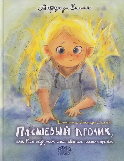 Плюшевый кролик