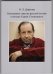 Культурные смыслы русской поэзии в музыке С. Слонимского. Екатеринбург, Издательский дом «Автограф»