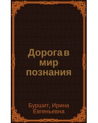 Истории Орехового леса