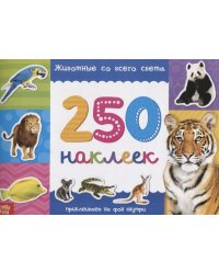 Книжка 250 наклеек Животные со всего света 17х 24 см 8 стр Буква-Ленд