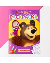 Раскраска с заданиями Давай дружить Маша и Медведь, 20 стр. Буква-Ленд