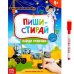 Книжка с маркером Пиши-стирай Найди отличия Напиши и сотри Буква-Ленд