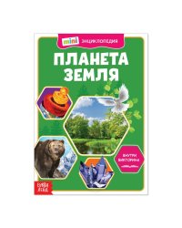 Детская энциклопедия Планета Земля 20 стр Буква-Ленд