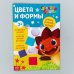Книга обучающая Дракоша Тоша. Цвета и формы, 16 стр. Буква-Ленд