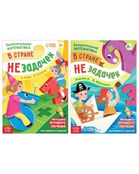 Обучающая книга В стране незадачек, от 8 лет, 16 стр. 9045996Буква-Ленд