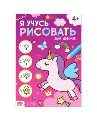 Обучающая книга Читаем сами, 32 стр. 9704436 Буква-Ленд