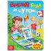 Книга картонная Время года и суток 10 стр 1450827Буква-Ленд