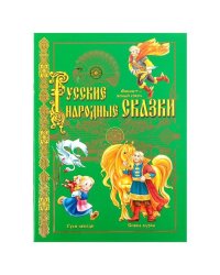 Книга Русские народные сказки. Гуси лебеди 20 х 28 см 32 стр. Буква-Ленд