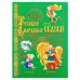 Книга Русские народные сказки. Гуси лебеди 20 х 28 см 32 стр. Буква-Ленд
