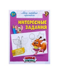 Обучающая книга Интересные задания, 20 стр. 1589858Буква-Ленд