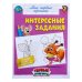 Обучающая книга Интересные задания, 20 стр. 1589858Буква-Ленд
