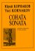 Соната. Для флейты и фп. Клавир и партия печать на заказ